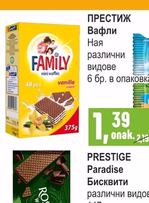 ПРЕСТИЖ Вафли Ная