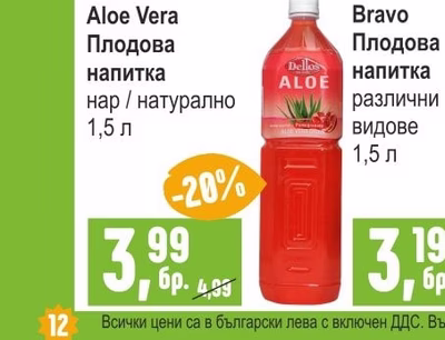 RAUCH Bravo Плодова напитка