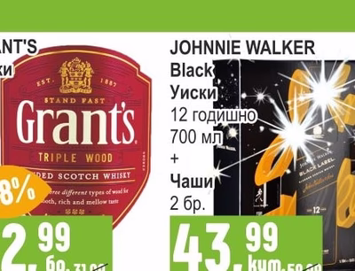 GRANT'S Уиски