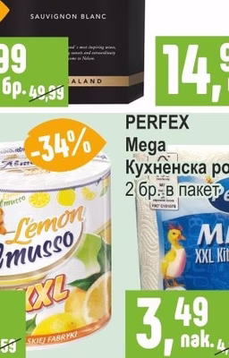 ВИНПРОМ ТРОЯН Ракия Сливова