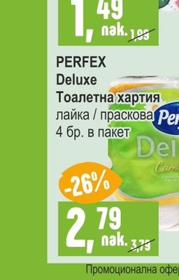ALLEGRE Салфетки бели / печат
