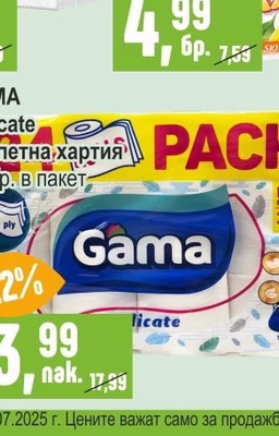 ALMUSSO Кухненска ролка лимон