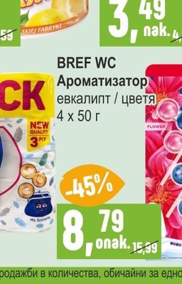 PERFEX Mega Кухненска ролка