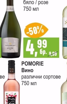 SOLEA Вино бяло / розе