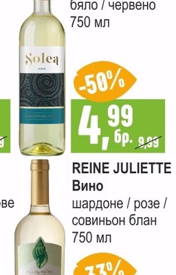 AUROSIA Вино бяло / червено