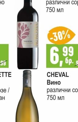 DOMAINE BOYAR Вино различни сортове