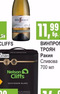 CHEVAL Вино различни сортове