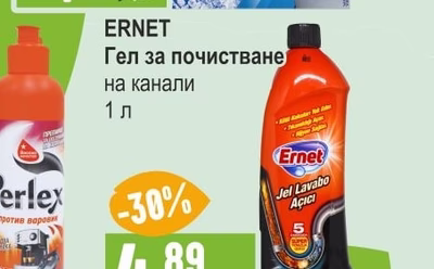 PERLEX Carbo clean Препарат против варовик