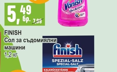 VANISH Oxi Препарат против петна за бяло / цветно пране