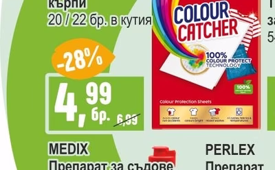 K2R Colour Catcher Цветоулавящи кърпи