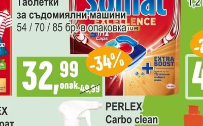 SOMAT Excellence 5 in 1/ Gold giga/IGA All in 1 Extra Таблетки за съдомиялни машини