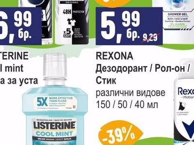 LISTERINE Вода за уста Cool mint