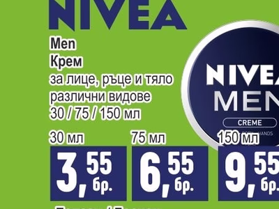 NIVEA Men Крем