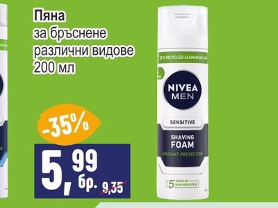 NIVEA Пяна за бръснене
