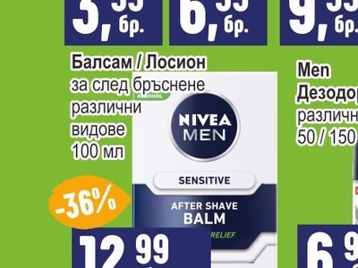 NIVEA Men Балсам / Лосион за след бръснене