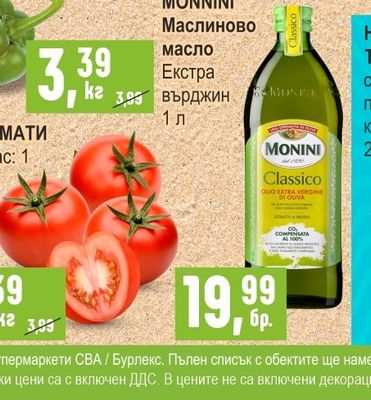ПИЛЕШКИ КРИЛА мариновани, една част охладени