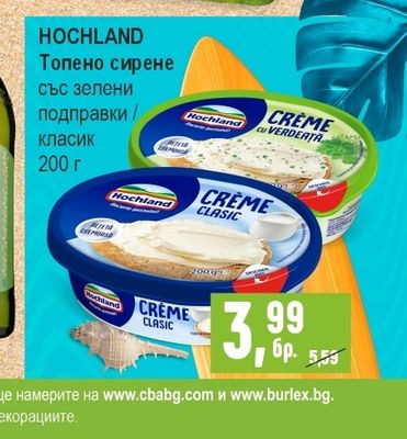КИСЕЛОВО КИСЕЛОВО Краве сирене бяло, саламурено