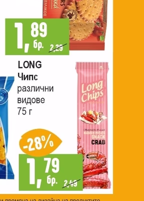 ELITE Крекери различни видове