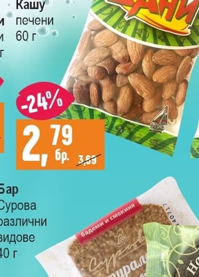 ДАНИ Бадеми печени