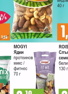 Бар Сурова различни видове