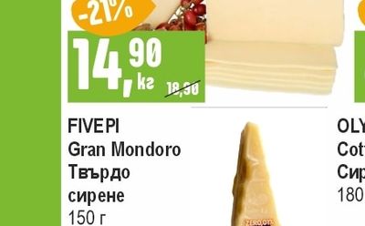 ХАНЪ Крави кашкавал тостер