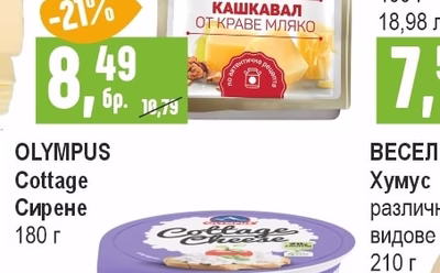 ЗДРАВЕЦ Крави кашкавал вакуум