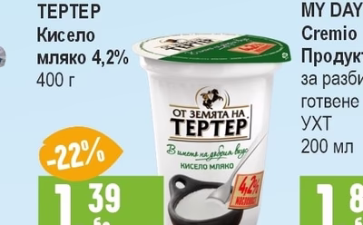 OLYMPUS Прясно мляко 1,7%