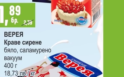 ЗДРАВЕЦ Йогурт с пробиотични бактерии ягода / горски плодове