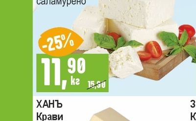 ЛАКТИМА Кисело мляко 3,6% Балкан