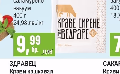 TEPTEP Кисело мляко 4,2%