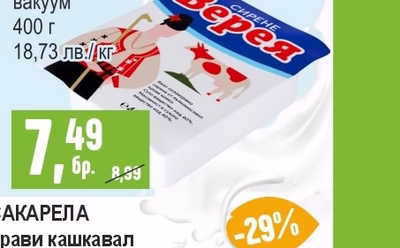 MY DAY Cremio Продукт за разбиване / готвене УХТ