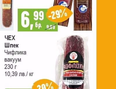 ОРЕХИТЕ Сушеница Добруджанска / Чардака