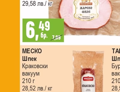 МАЙСТОР ЦВЕТКО Свинско филе жарено
