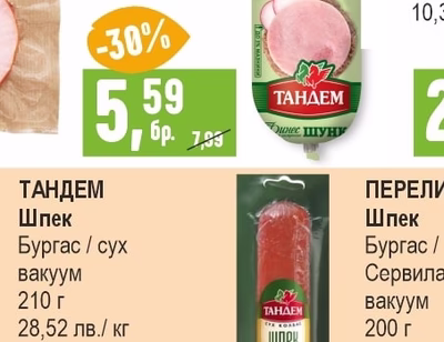 ТАНДЕМ Шунка