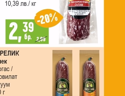 ЧЕХ Шпек Чифлика