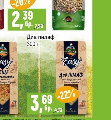 KRINA Леща Българска