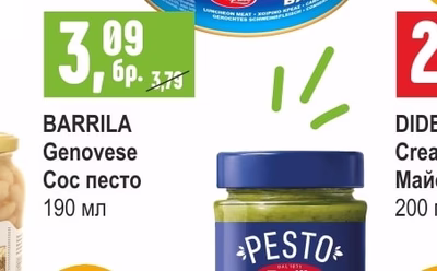 COMPASS Русенско варено