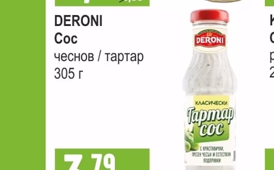 DERONI Сос чеснов / тартар