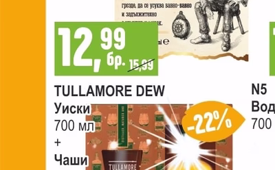 TULLAMORE DEW Уиски + Чаши 2 бр.