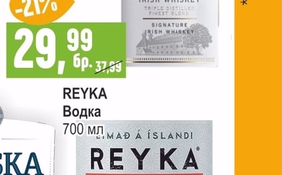 BARSKA Водка