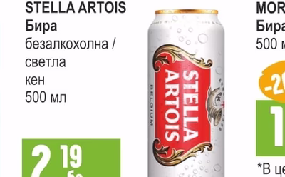 АРИАНА Радлер Бира