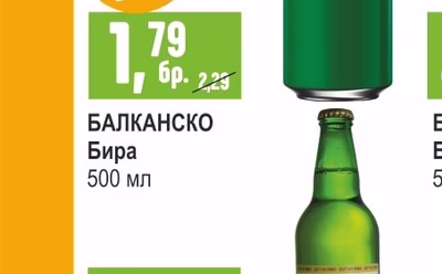 CARLSBERG Бира