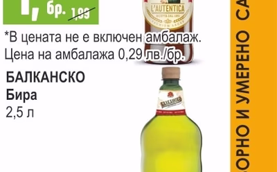 MORETTI Бира