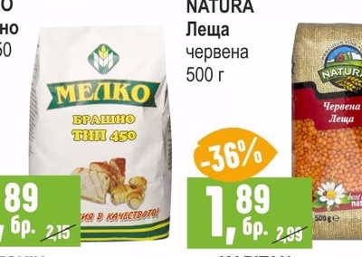 МЕЛКО Брашно тип 450