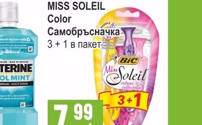GARNIER FRUCTIS Sos Repair Маска за коса