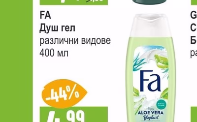 GILLETTE Гел за бръснене