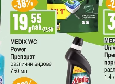 MEDIX WC Power Препарат