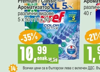 BREF WC Premium / ClassicIUM Ароматизатор XL 5