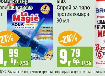 LA MAGIE WC Ароматизатор