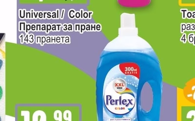 Perlex Universal/Color Препарат за пране